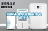 恒溫恒濕機組您了解嗎