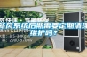 南方的冬季陰冷潮濕，家用除濕機(jī)哪個(gè)牌子好？只看這一篇文章就夠了！