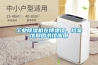 什么是管道除濕機 除濕機品牌推薦