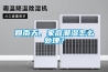 一種雙排風轉輪除濕機組的制作方法