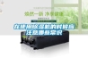 落地除濕機RYCF