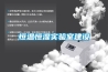 除濕機一天開多久最好