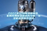 工業(yè)除濕機企業(yè)業(yè)務(wù)發(fā)展規(guī)劃（戰(zhàn)略規(guī)劃版）