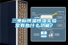 檔案庫房除濕機_金庫除濕機_福州庫房除濕機