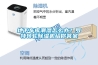防潮除濕機品牌哪個好？防潮除濕機功能有哪些