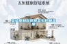 回收恒溫恒濕設備 廣州恒溫恒濕實驗室建設公司哪家可靠？