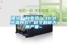 除濕器排名怎樣 除濕器排名介紹【詳解】