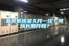 高低溫交變濕熱試驗機