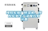 南昌轉(zhuǎn)輪除濕機廠(服務(wù)優(yōu)選：2022已更新)
