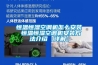 除濕機擺放有講究_重復