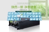 施諾四合一全熱除霾新風(fēng)除濕機(jī)，重新定義健康生活新方式！ – 施諾官網(wǎng)