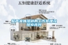 地下室地面潮濕怎么辦？地下室工業抽濕機