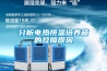 玉溪除濕加濕一體機(jī)