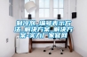 一種具有除濕防侵蝕功能的港口新能源燈塔的制作方法