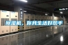 徐家匯車間除濕機，工業抽濕機  除濕器廠家 價格