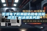 福建除濕機_重復