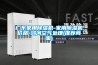 長沙轉輪式除濕機報價(追蹤：2022已更新)