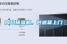 河南除濕防潮石灰塊多少錢一噸(真正的客戶至上，2022已更新)
