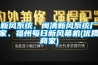 高天試驗設備｜恒溫恒濕試驗箱兩種冷卻方式的對比