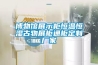 恒溫恒濕試驗箱選型要知道哪些