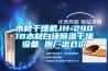 遼寧恒溫干燥箱設計(11月更新中)