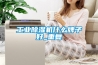 除濕機采用需要關切哪些方面,使用關切哪些方面