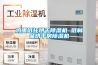 恒溫恒濕稱重系統(tǒng)的操作步驟