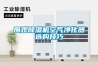 莆田哪里有賣除濕機和加濕器的？