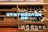 KASFF-P-3060R智能除濕裝置,帶RS485通訊功能