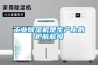 倉庫除濕方法