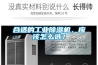 牛盾高低溫試驗(yàn)箱怎么樣