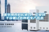 山東新款轉輪除濕機價格(【公司】2022已更新)