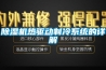 家用除濕機的擺放位置