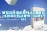除濕器品牌—除濕器十大品牌排行榜