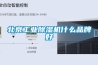 昆明恒溫恒濕空調批發商 歡迎咨詢 云南冠宏機電空調廠家供應