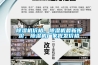 除濕機(jī)價格，除濕機(jī)最新報價，除濕機(jī)廠家批發(fā)價格
