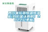 恒溫酒窖設(shè)計(jì)怎么做？