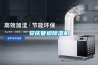 熱持環(huán)保：低濃度恒溫恒濕稱重系統(tǒng)的優(yōu)勢(shì)