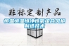 除濕機哪個牌子最好(除濕加濕一體機哪個牌子好)