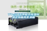淺談除濕機除濕與空調(diào)器除濕的原理區(qū)別