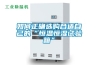 昆明恒溫恒濕型直膨式空調機組