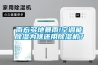 恒濕機RYHS