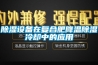 恒溫恒濕空調(diào)施工實施方案.docx