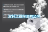 詳細介紹電子防潮柜的結構組成