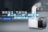 地下車庫過于潮濕怎么辦？