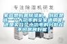 除濕器廊坊移動除濕機