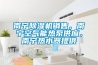 南寧除濕機(jī)銷(xiāo)售，南寧空氣能熱泵供應(yīng)，南寧熱水器提供