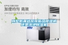 一種食品加工用除濕機的制作方法
