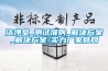 廠家直銷可程式高低溫交變箱可程式高低溫濕熱試驗箱溫循箱有現貨