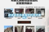 宿遷高低溫沖擊試驗(yàn)箱廠家現(xiàn)貨出售